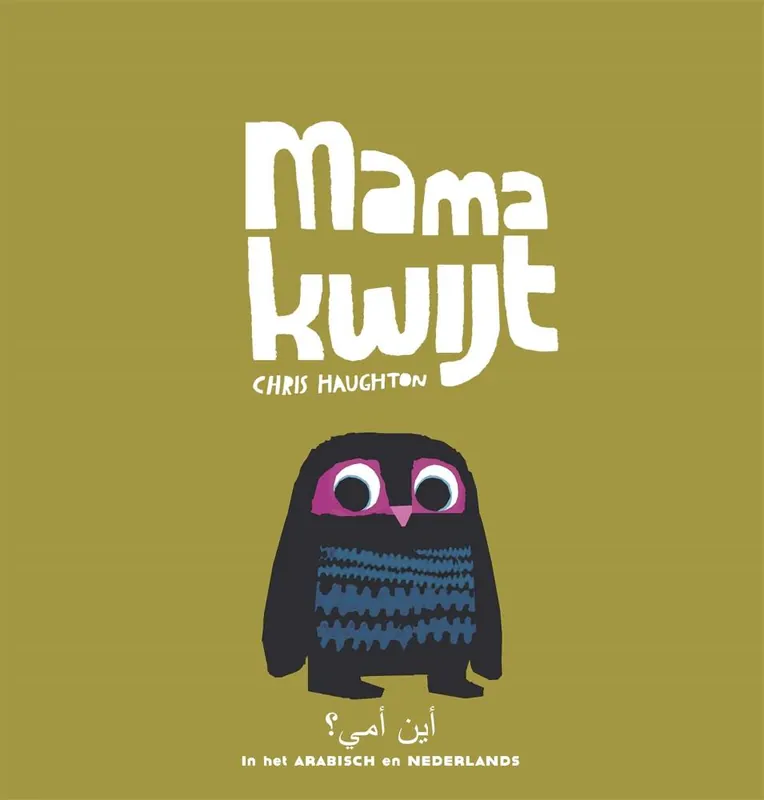 Mama kwijt / Ayna Ummi? / 1st Edition Seizoensaanbieding