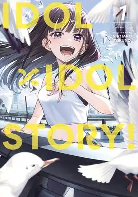 Gecertificeerd IDOL x IDOL STORY! Vol. 1