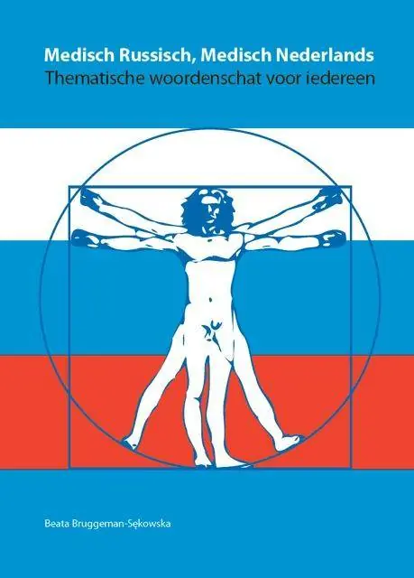 Medisch Russisch, medisch Nederlands / Druk 1 Populair